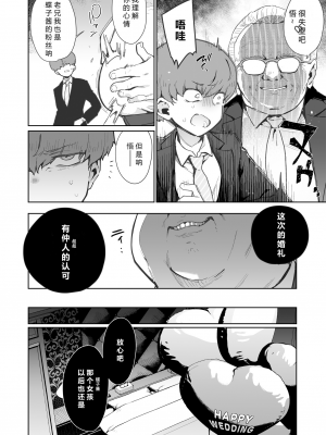 [陰謀の帝国 (印カ・オブ・ザ・デッド)] 蝶子-総集編- [DL版] [小衣ゆうき个人机翻润色]_0189