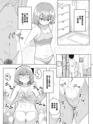 [角煮煮] 常識改変活動記録5_007