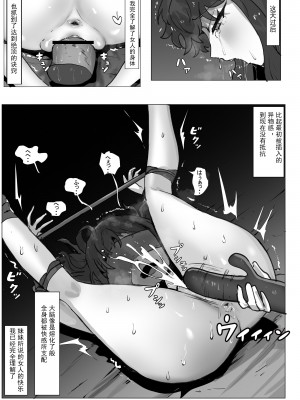 [k8on] お兄ちゃんが TSされる漫画 [中国翻訳]_18