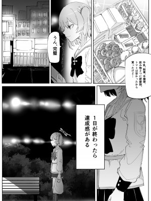 (C103) [そして物語が終わる (そして)] 藤酔 (ブルーアーカイブ) [DL版]_18