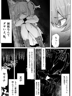 (C103) [そして物語が終わる (そして)] 藤酔 (ブルーアーカイブ) [DL版]_36