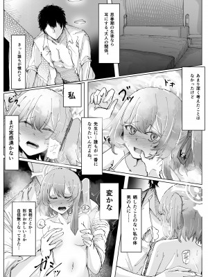 (C103) [そして物語が終わる (そして)] 藤酔 (ブルーアーカイブ) [DL版]_05