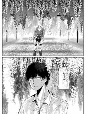 (C103) [そして物語が終わる (そして)] 藤酔 (ブルーアーカイブ) [DL版]_38