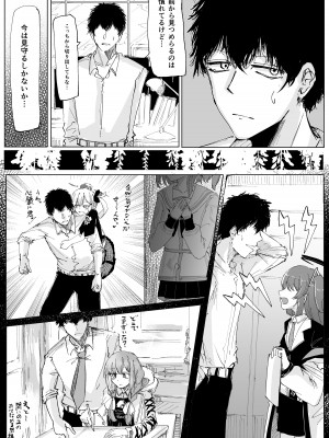 (C103) [そして物語が終わる (そして)] 藤酔 (ブルーアーカイブ) [DL版]_33