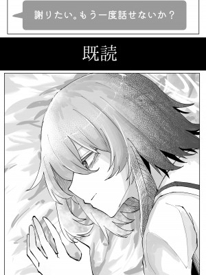 (C103) [そして物語が終わる (そして)] 藤酔 (ブルーアーカイブ) [DL版]_12