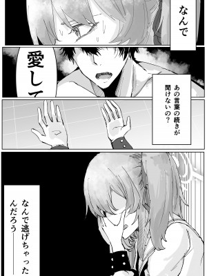 (C103) [そして物語が終わる (そして)] 藤酔 (ブルーアーカイブ) [DL版]_10