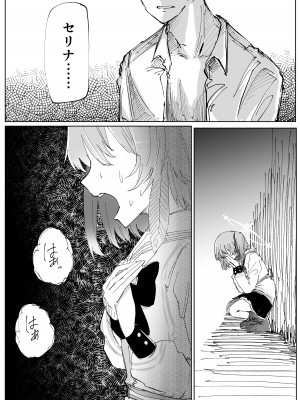 (C103) [そして物語が終わる (そして)] 藤酔 (ブルーアーカイブ) [DL版]_09