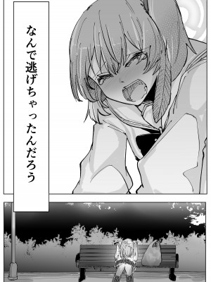 (C103) [そして物語が終わる (そして)] 藤酔 (ブルーアーカイブ) [DL版]_21