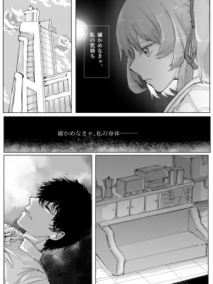 (C103) [そして物語が終わる (そして)] 藤酔 (ブルーアーカイブ) [DL版]_23