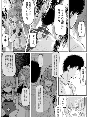 (C103) [そして物語が終わる (そして)] 藤酔 (ブルーアーカイブ) [DL版]_41