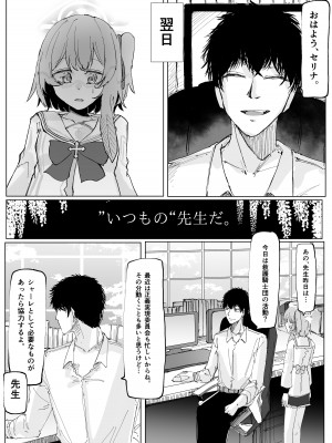 (C103) [そして物語が終わる (そして)] 藤酔 (ブルーアーカイブ) [DL版]_28