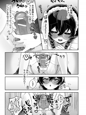 [守備力4万 (ジギ野のたろ)] 新商品開発中。～男の娘メイドを強制触手オナホでドロドロにするぞ!!～ [DL版]_13
