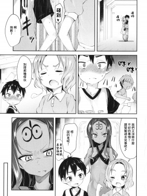 [ヲルト] 夕闇からの物体Ｘ & 放課後の物体Ｘ｜來自黃昏的物體X & 放學後的物體X [鏡花水月個人漢化]_04