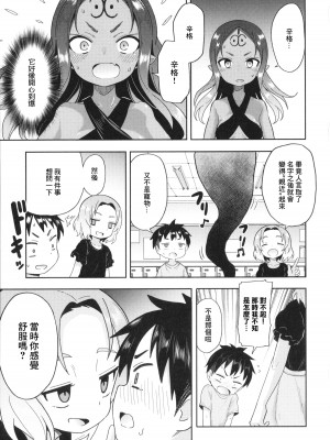 [ヲルト] 夕闇からの物体Ｘ & 放課後の物体Ｘ｜來自黃昏的物體X & 放學後的物體X [鏡花水月個人漢化]_26