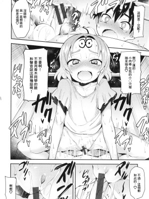 [ヲルト] 夕闇からの物体Ｘ & 放課後の物体Ｘ｜來自黃昏的物體X & 放學後的物體X [鏡花水月個人漢化]_11