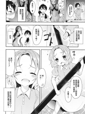 [ヲルト] 夕闇からの物体Ｘ & 放課後の物体Ｘ｜來自黃昏的物體X & 放學後的物體X [鏡花水月個人漢化]_03