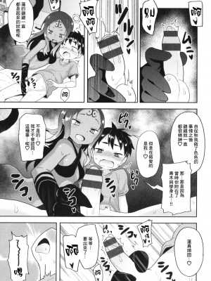 [ヲルト] 夕闇からの物体Ｘ & 放課後の物体Ｘ｜來自黃昏的物體X & 放學後的物體X [鏡花水月個人漢化]_20