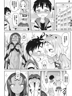 [ヲルト] 夕闇からの物体Ｘ & 放課後の物体Ｘ｜來自黃昏的物體X & 放學後的物體X [鏡花水月個人漢化]_07