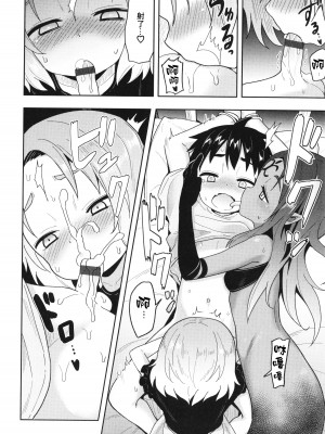 [ヲルト] 夕闇からの物体Ｘ & 放課後の物体Ｘ｜來自黃昏的物體X & 放學後的物體X [鏡花水月個人漢化]_31