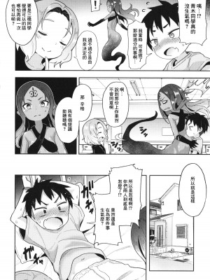 [ヲルト] 夕闇からの物体Ｘ & 放課後の物体Ｘ｜來自黃昏的物體X & 放學後的物體X [鏡花水月個人漢化]_27