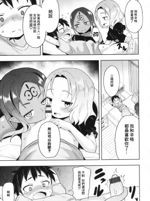 [ヲルト] 夕闇からの物体Ｘ & 放課後の物体Ｘ｜來自黃昏的物體X & 放學後的物體X [鏡花水月個人漢化]_28