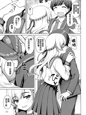 (C103) [怪盗紳士団 (カイシンシ)] ぱられる颯ルート (アイドルマスター シンデレラガールズ) [吸住没碎个人汉化]_05