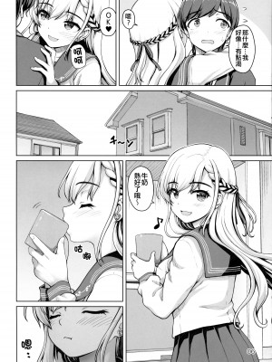 (C103) [怪盗紳士団 (カイシンシ)] ぱられる颯ルート (アイドルマスター シンデレラガールズ) [吸住没碎个人汉化]_06