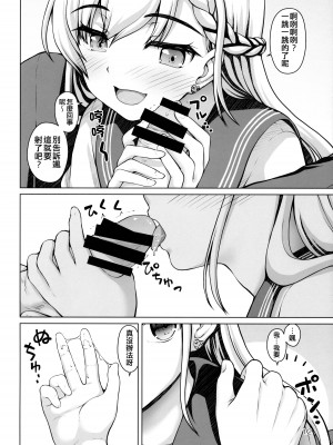 (C103) [怪盗紳士団 (カイシンシ)] ぱられる颯ルート (アイドルマスター シンデレラガールズ) [吸住没碎个人汉化]_12