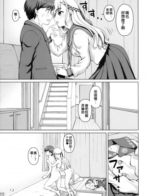 (C103) [怪盗紳士団 (カイシンシ)] ぱられる颯ルート (アイドルマスター シンデレラガールズ) [吸住没碎个人汉化]_13