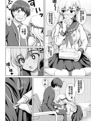 (C103) [怪盗紳士団 (カイシンシ)] ぱられる颯ルート (アイドルマスター シンデレラガールズ) [吸住没碎个人汉化]_10