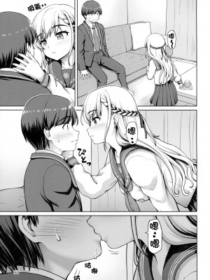 (C103) [怪盗紳士団 (カイシンシ)] ぱられる颯ルート (アイドルマスター シンデレラガールズ) [吸住没碎个人汉化]_07