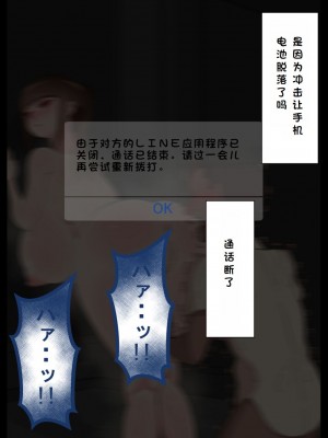 [ネトラレの民] 『彼女は狙われている』系列个人整合② [GPT机翻]_0739