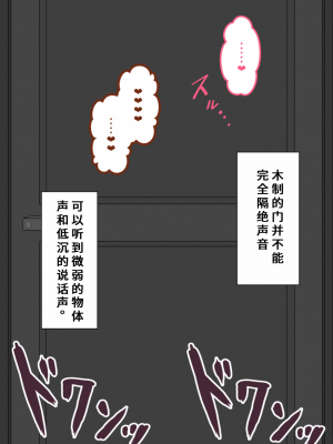 [ネトラレの民] 『彼女は狙われている』系列个人整合② [GPT机翻]_1356