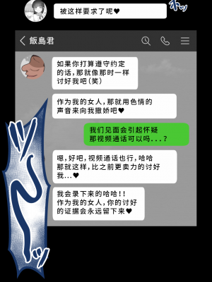 [ネトラレの民] 『彼女は狙われている』系列个人整合② [GPT机翻]_0897