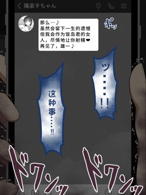 [ネトラレの民] 『彼女は狙われている』系列个人整合② [GPT机翻]_0911