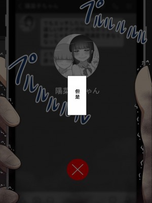 [ネトラレの民] 『彼女は狙われている』系列个人整合② [GPT机翻]_0886