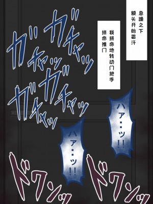[ネトラレの民] 『彼女は狙われている』系列个人整合② [GPT机翻]_0748