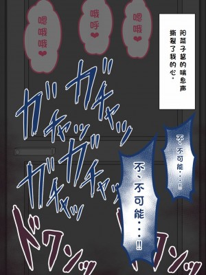 [ネトラレの民] 『彼女は狙われている』系列个人整合② [GPT机翻]_0758