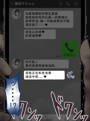 [ネトラレの民] 『彼女は狙われている』系列个人整合② [GPT机翻]_0890