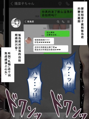 [ネトラレの民] 『彼女は狙われている』系列个人整合② [GPT机翻]_0852