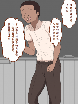 [ネトラレの民] 『彼女は狙われている』系列个人整合② [GPT机翻]_0556