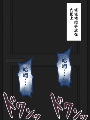 [ネトラレの民] 『彼女は狙われている』系列个人整合② [GPT机翻]_1398