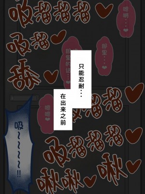 [ネトラレの民] 『彼女は狙われている』系列个人整合② [GPT机翻]_1381