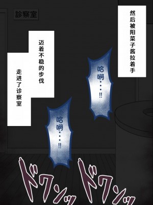 [ネトラレの民] 『彼女は狙われている』系列个人整合② [GPT机翻]_1018