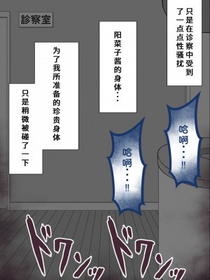[ネトラレの民] 『彼女は狙われている』系列个人整合② [GPT机翻]_1001