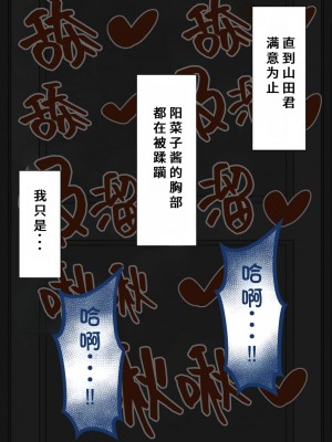 [ネトラレの民] 『彼女は狙われている』系列个人整合② [GPT机翻]_1379