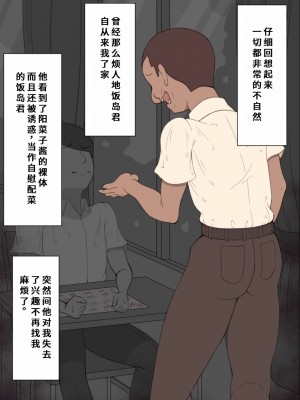 [ネトラレの民] 『彼女は狙われている』系列个人整合② [GPT机翻]_0860