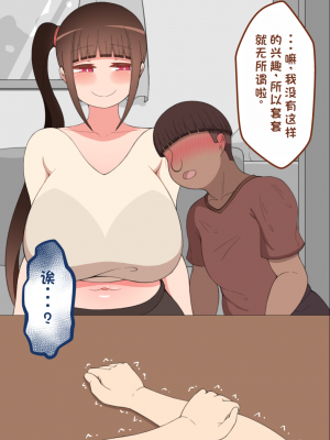 [ネトラレの民] 『彼女は狙われている』系列个人整合② [GPT机翻]_1310