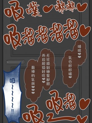 [ネトラレの民] 『彼女は狙われている』系列个人整合② [GPT机翻]_1376