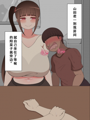 [ネトラレの民] 『彼女は狙われている』系列个人整合② [GPT机翻]_1300